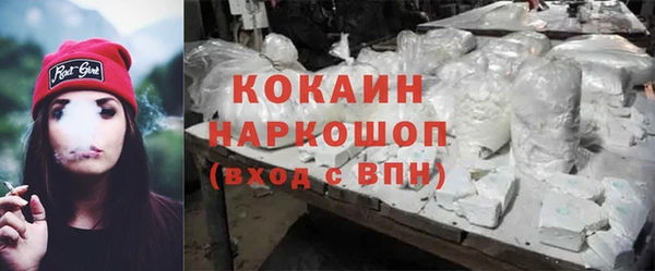 кокаин премиум Абдулино