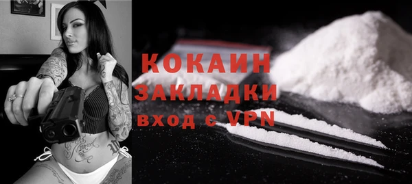 COCAINE Абаза