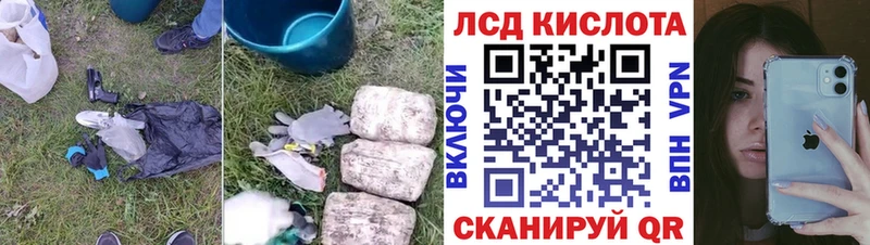 ЛСД экстази кислота  наркота  Калач 