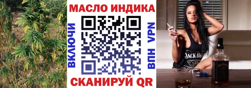 ТГК гашишное масло Калач